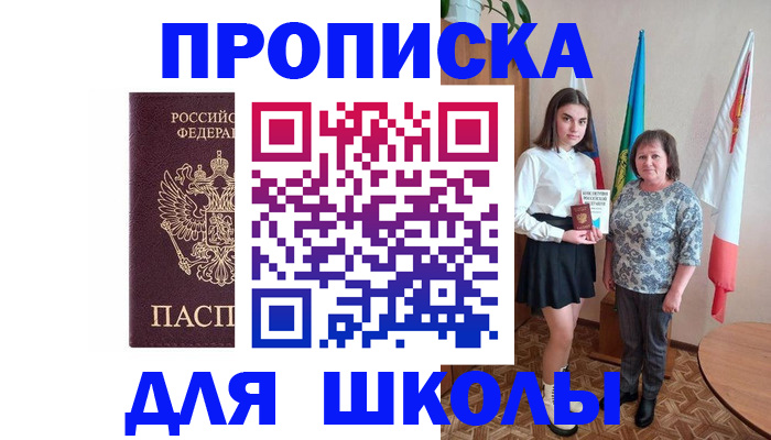 временная регистрация гарантия в Дудинке