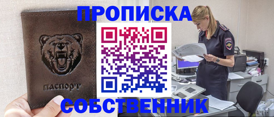 временная регистрация надежно в Дудинке