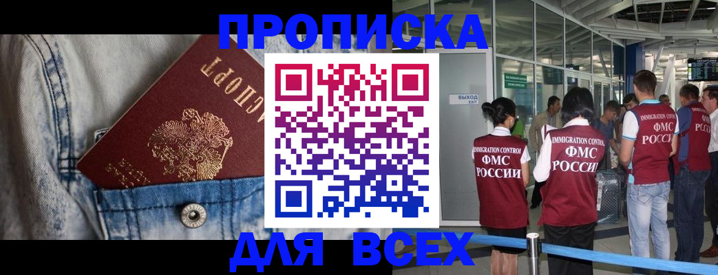 прописка для кредита в Дудинке