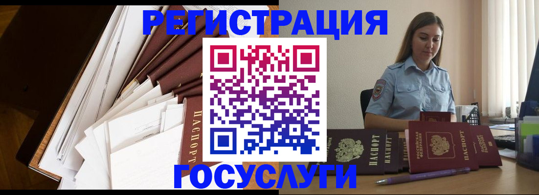 прописка от собственника в Дудинке