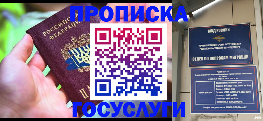 временная регистрация 2025 в Дудинке