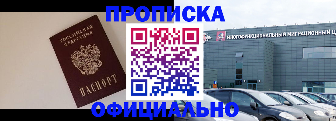 временная регистрация для всех в Дудинке