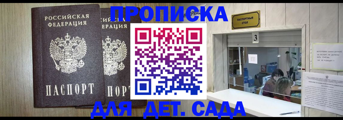 временная регистрация для всех в Дудинке