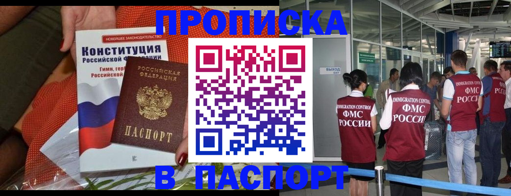 прописка для военкомата в Дудинке