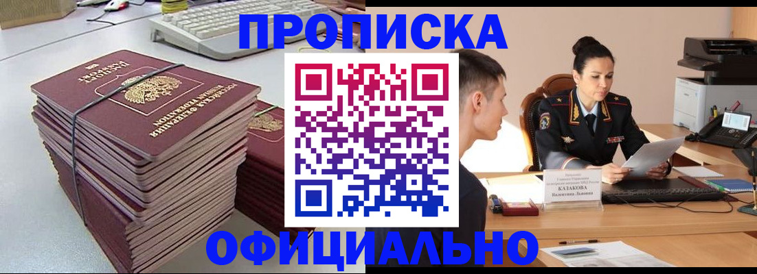 временная регистрация законно в Дудинке